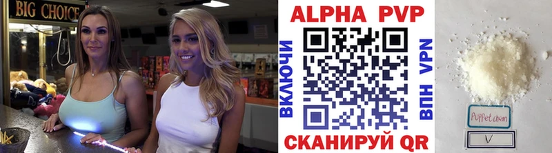 APVP кристаллы  Приозерск 