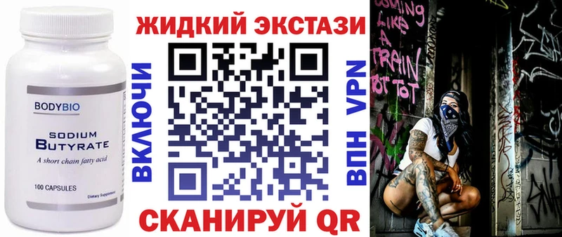 Бутират бутик  купить   Приозерск 