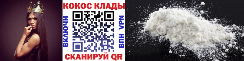 Cocaine 97% Приозерск