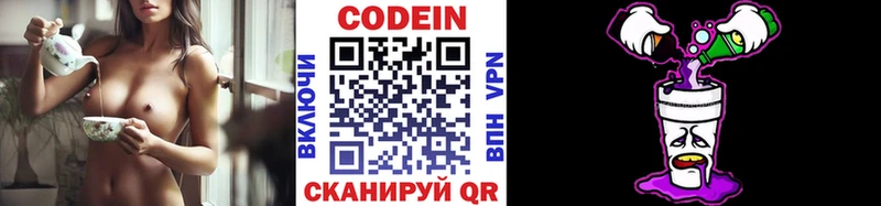 Кодеин напиток Lean (лин)  закладка  Приозерск 