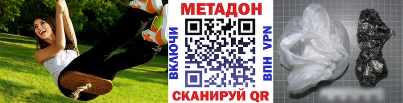 МЕТАДОН белоснежный  купить   Приозерск 